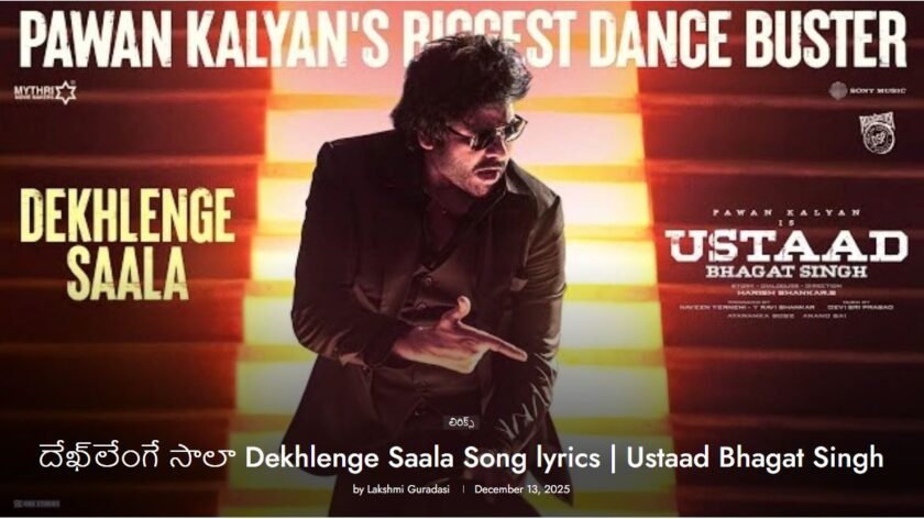 Dekhlenge Saala