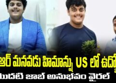 Himanshu Gets His First Job