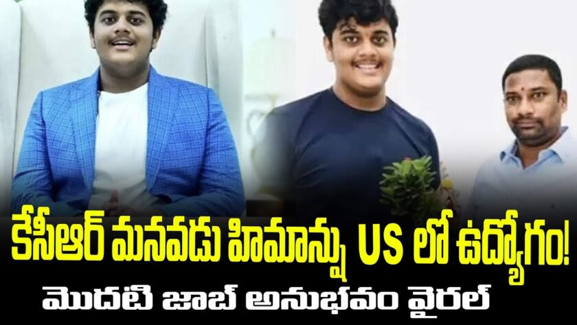 Himanshu Gets His First Job