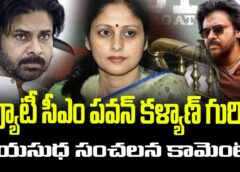 Pawan Kalyan Go Viral