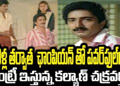Hero Kalyan Chakravarthy Makes a Powerful Comeback After 36 Years | FBTV NEWS
