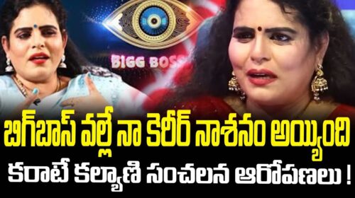 Bigg Boss Telugu!