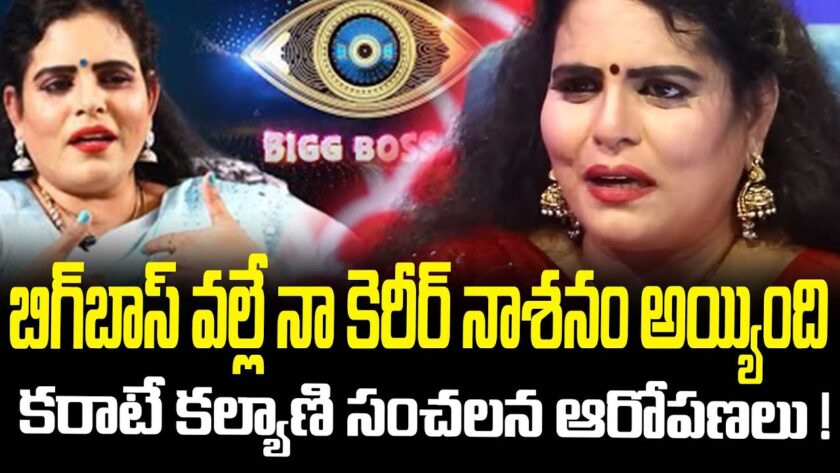 Bigg Boss Telugu!