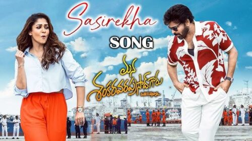 Sasirekha Lyrical song