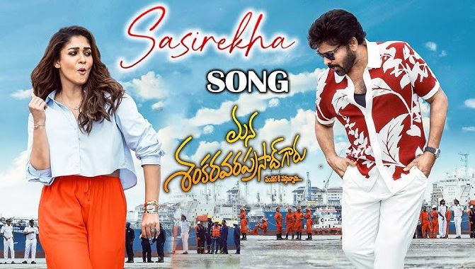 Sasirekha Lyrical song