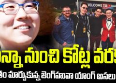 Zero to Millions: Zhenghua Yang’s Incredible Rise From Nothing! Untold Success Story